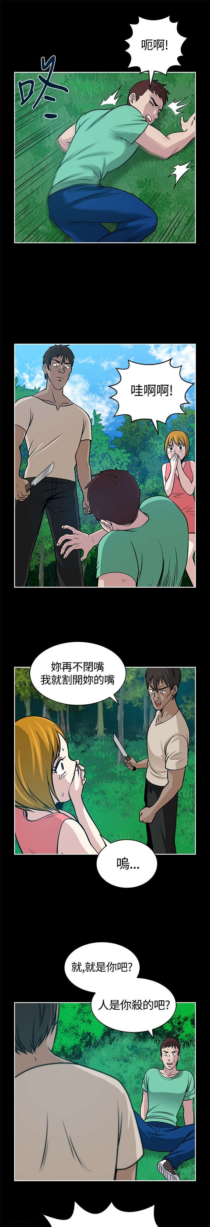 交易游戏赚钱攻略漫画,第21章：动静1图