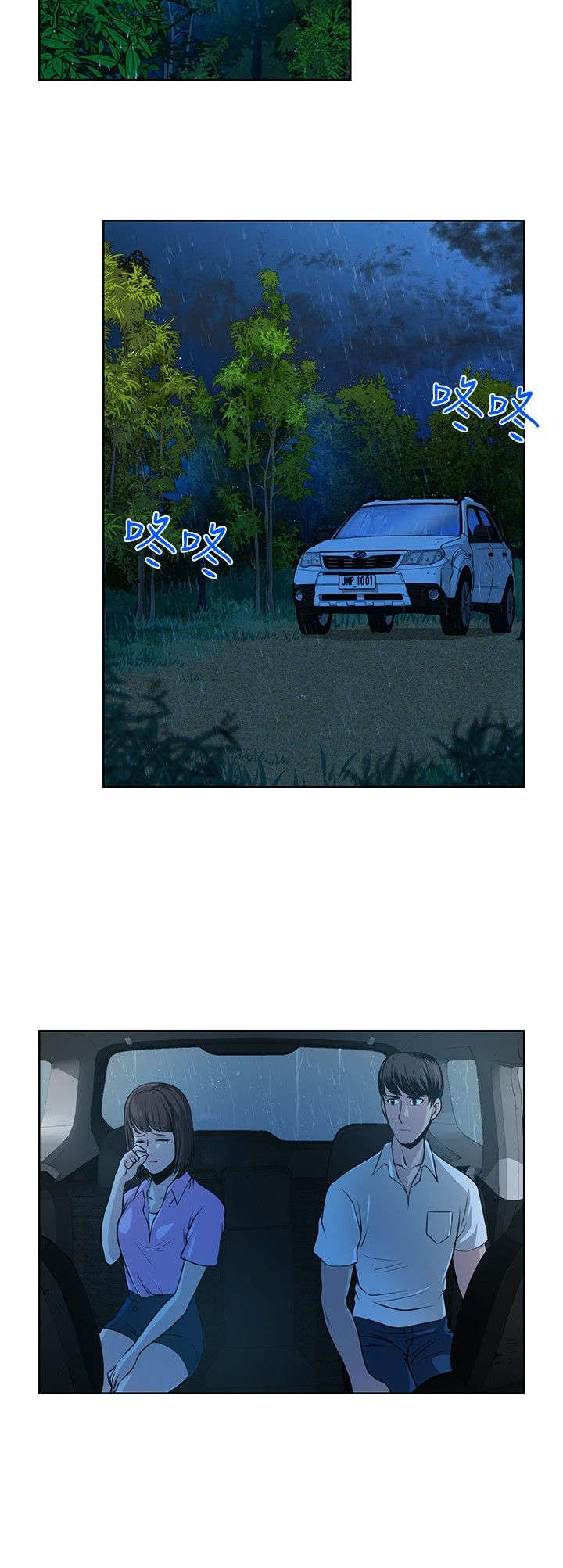 游戏装备交易截图漫画,第13章：洞窟2图