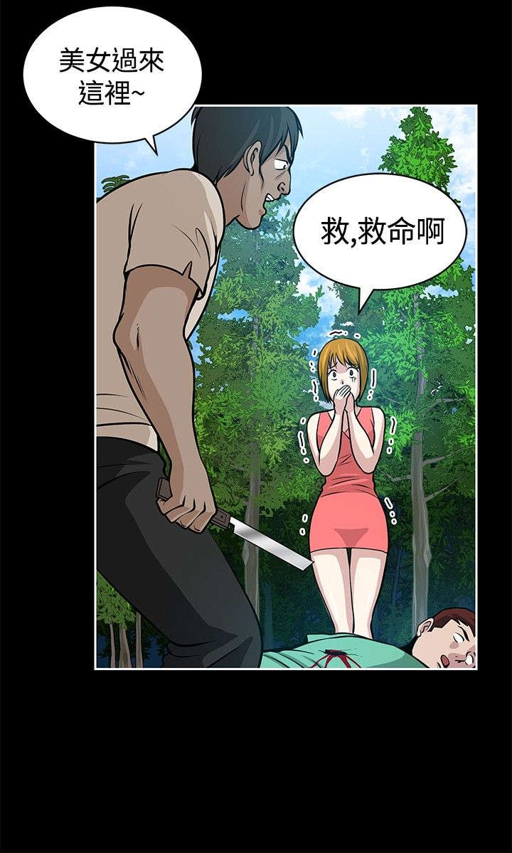 交易游戏赚钱攻略漫画,第21章：动静4图
