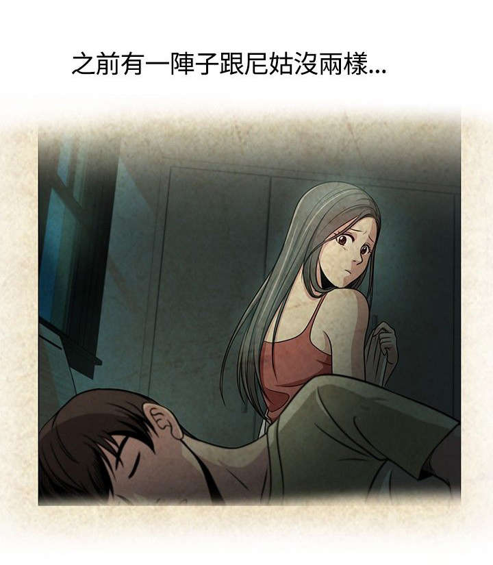 交易游戏赚钱攻略漫画,第13章：洞窟2图
