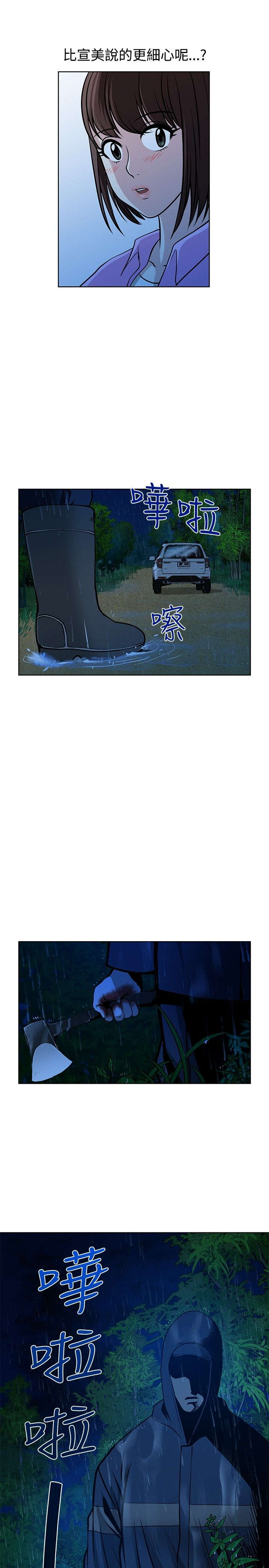 交易游戏运营模式解析漫画,第14章：莫名的笑点3图