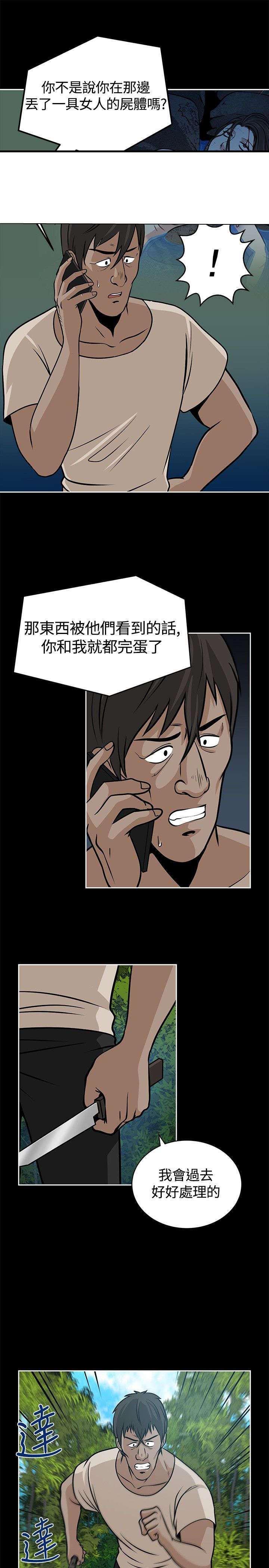 交易游戏赚钱攻略漫画,第20章：合伙2图