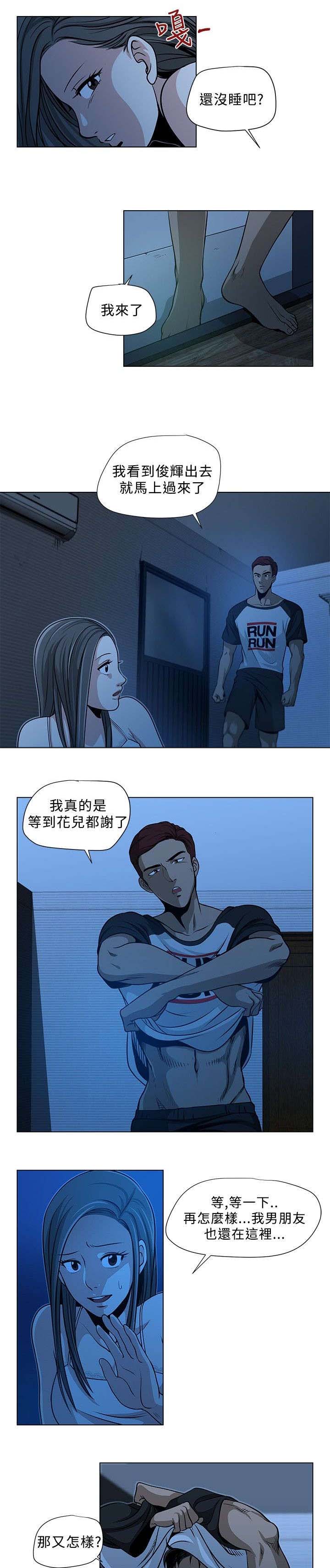 交易游戏平台排行榜前十名漫画,第1章：四个人4图
