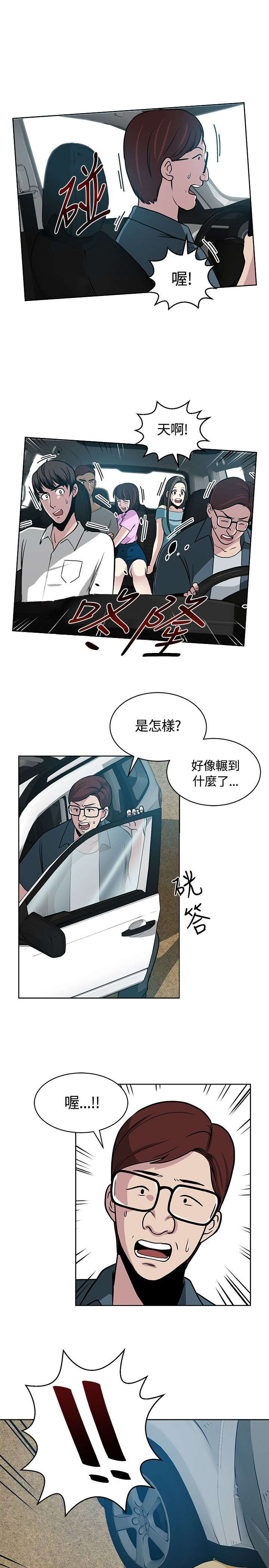 交易游戏赚钱攻略漫画,第11章：不顺1图