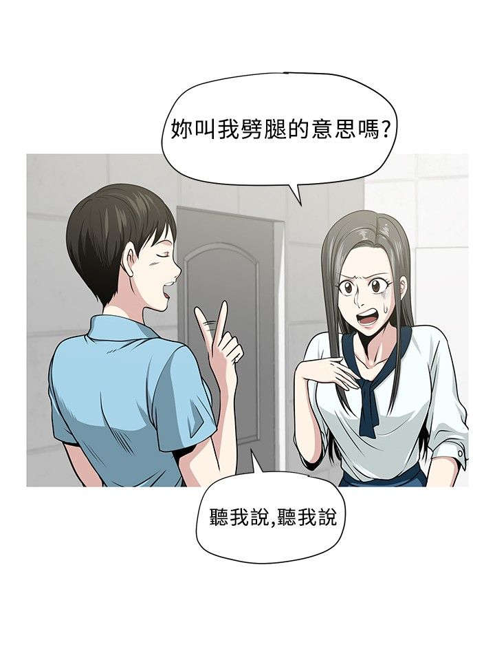 交易游戏赚钱攻略漫画,第3章：旅行2图