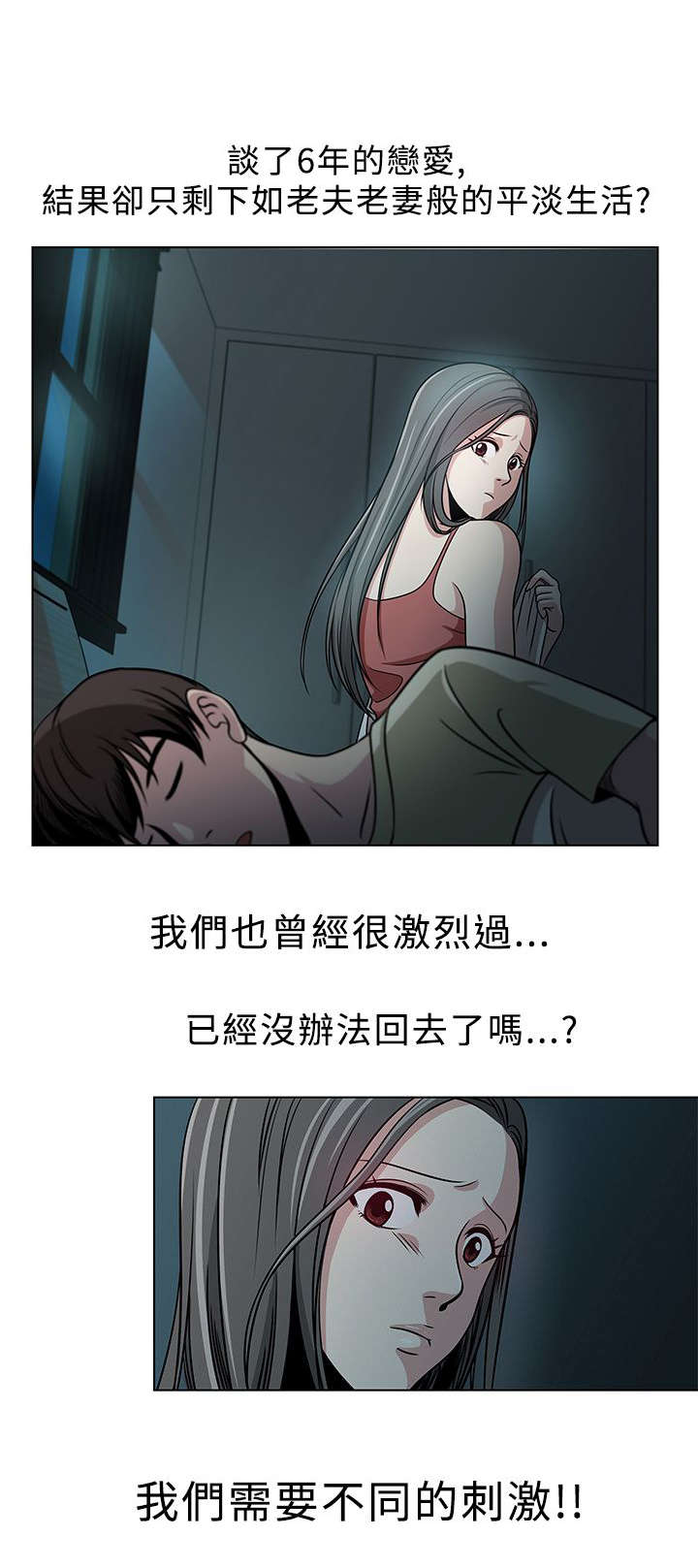 他先沉沦全文漫画,第2章：改变2图