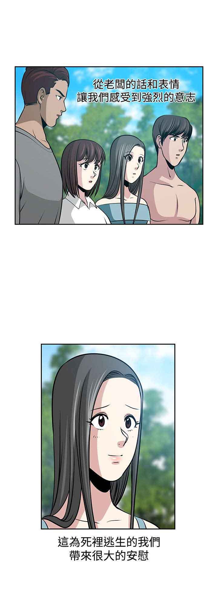 交易游戏如何实现财富自由漫画,第26章：未完的游戏5图