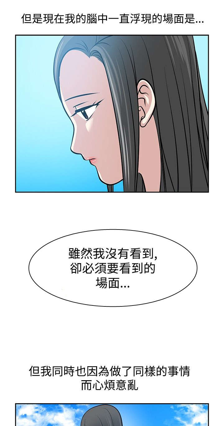 交易游戏漫画,第34章：大结局4图