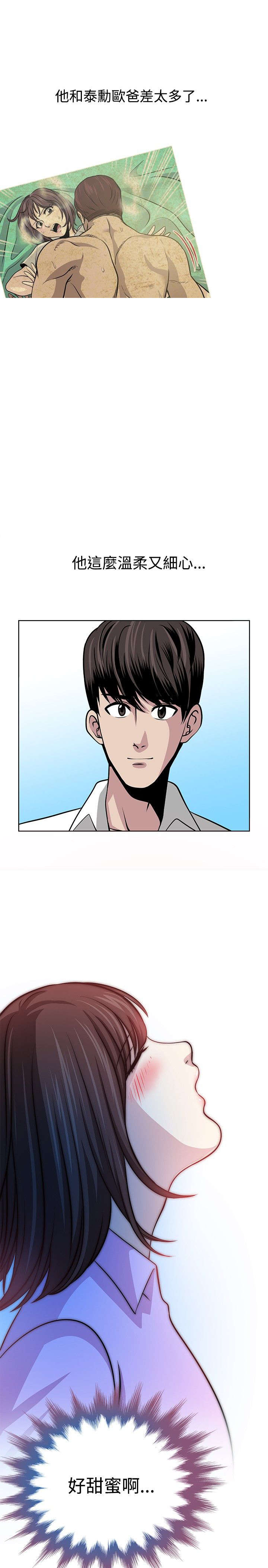 交易游戏赚钱攻略漫画,第15章：惊魂2图