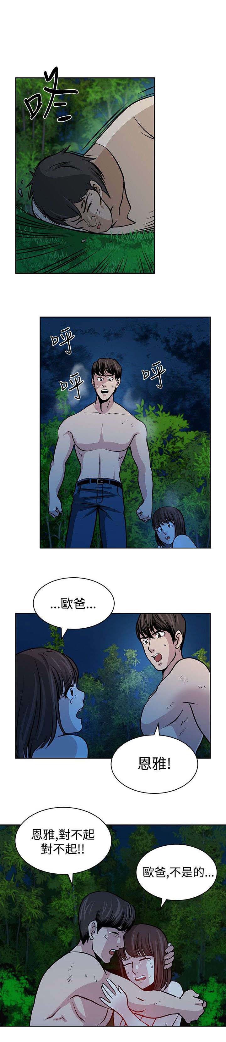 交易游戏赚钱攻略漫画,第24章：相遇1图