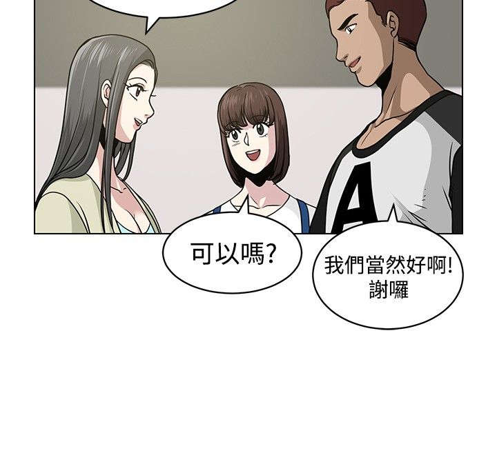 交易游戏运营模式解析漫画,第5章：海边2图