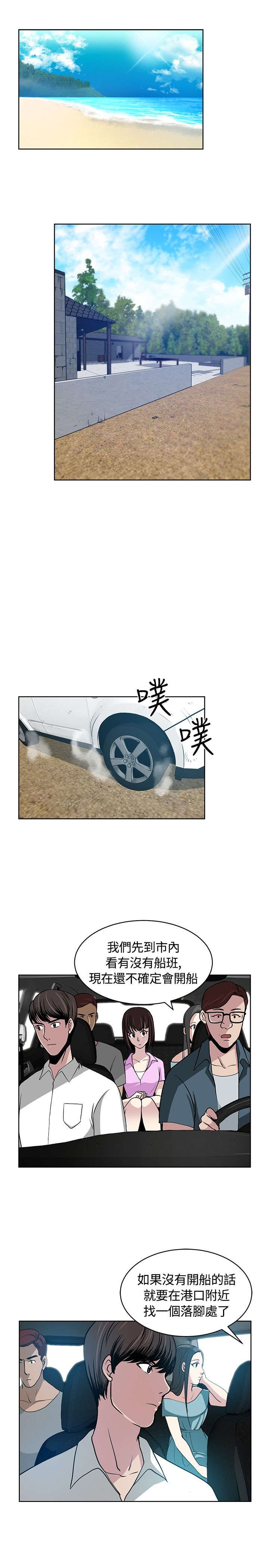 交易游戏赚钱攻略漫画,第11章：不顺2图