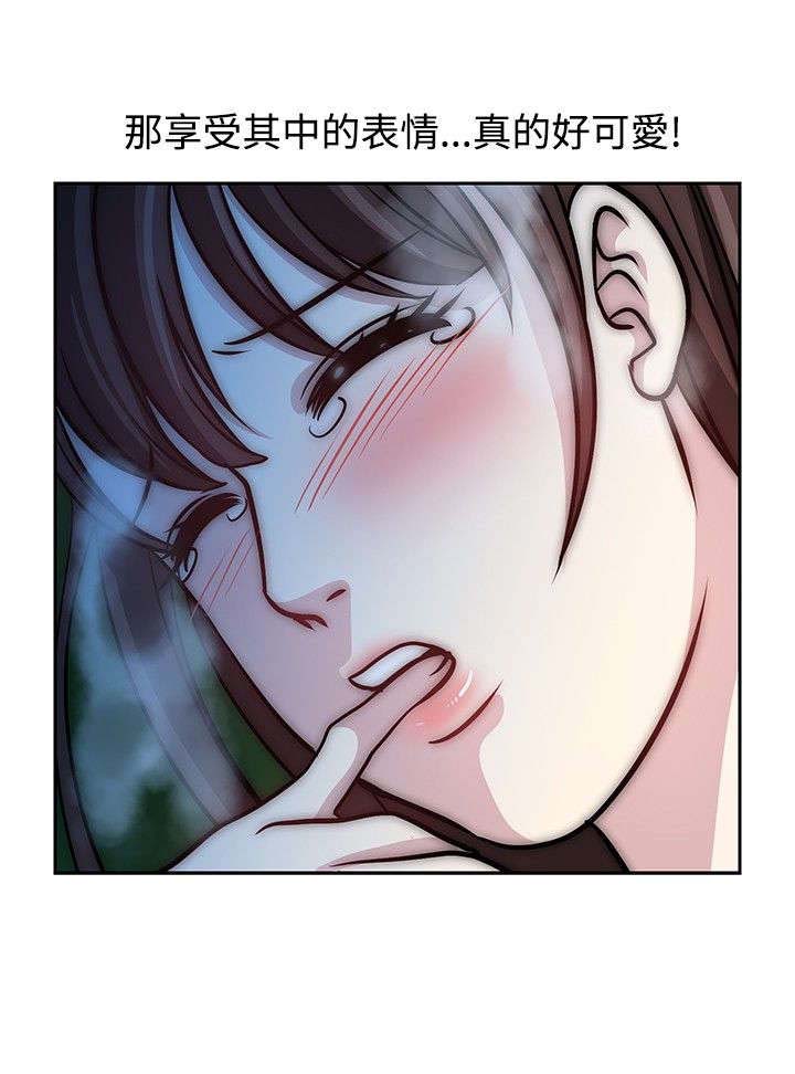 交易游戏和策略游戏漫画,第18章：变了2图