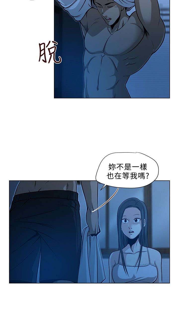 交易游戏平台排行榜前十名漫画,第1章：四个人5图