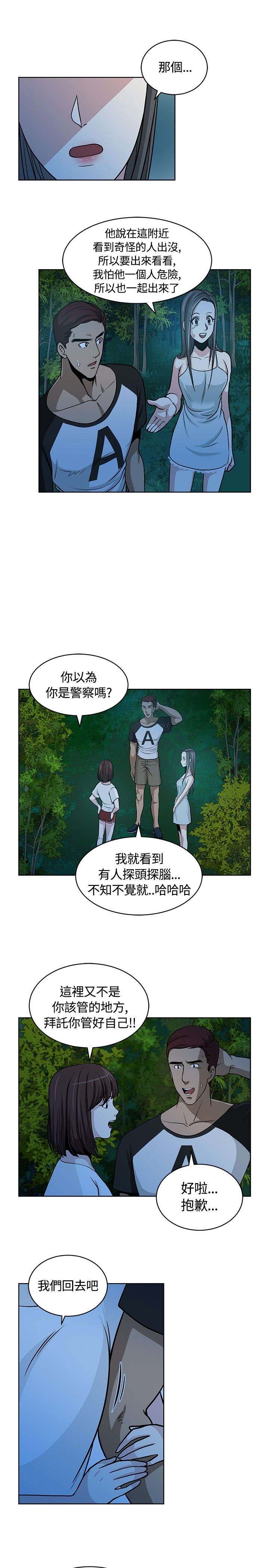 交易游戏赚钱攻略漫画,第11章：不顺3图