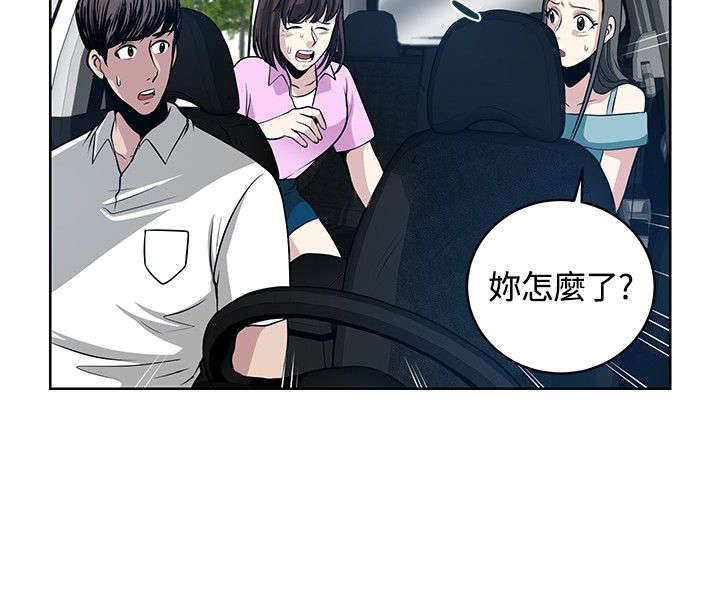 交易游戏如何实现财富自由漫画,第12章：再遇疯子4图