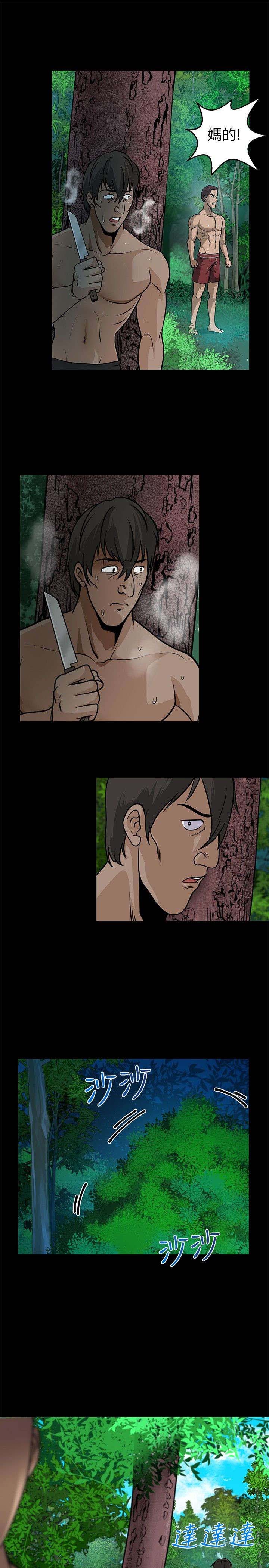 交易游戏赚钱攻略漫画,第20章：合伙4图