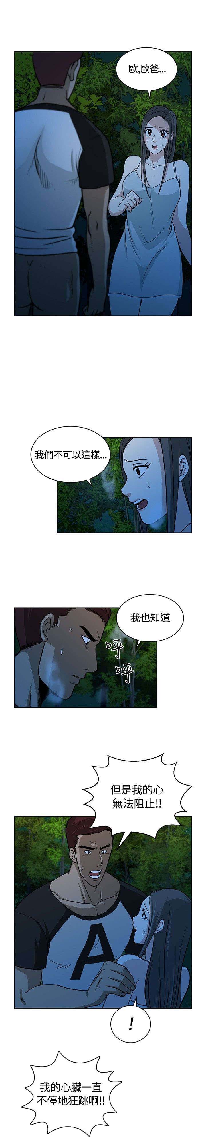 交易游戏赚钱攻略漫画,第10章：探头探脑3图