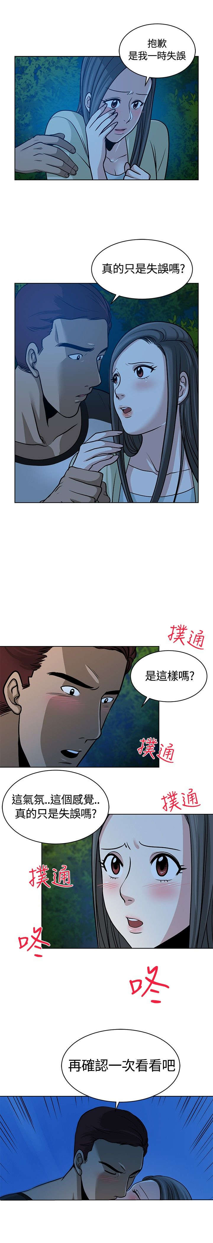 交易游戏如何实现财富自由漫画,第9章：念头4图