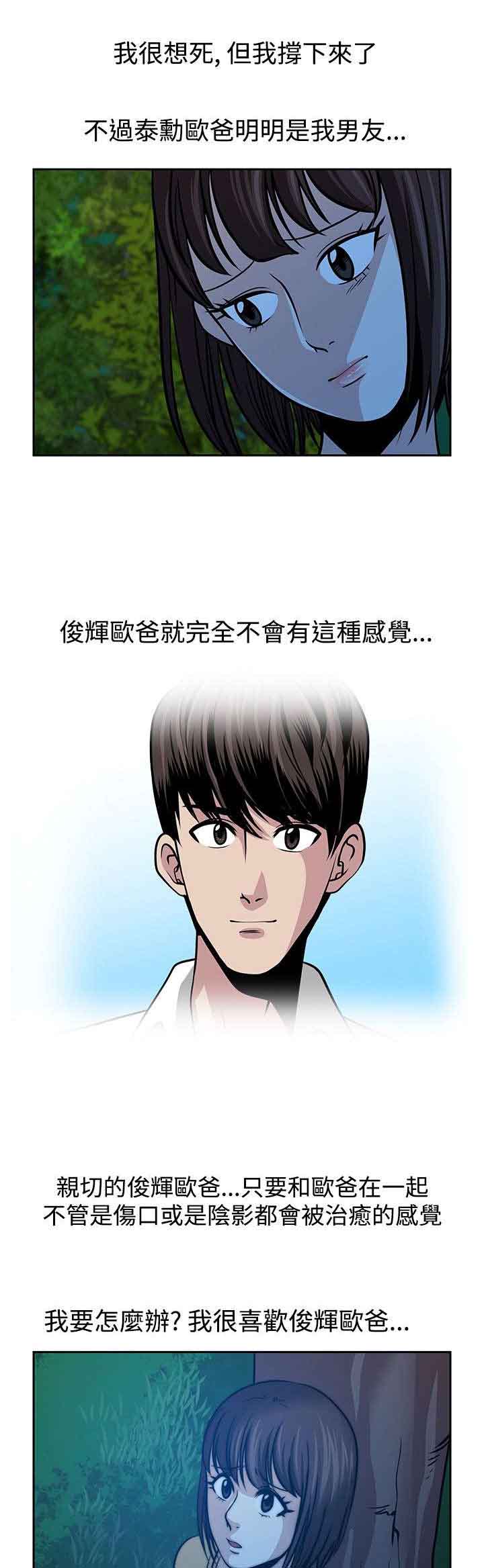交易游戏赚钱攻略漫画,第27章：神秘仓库4图