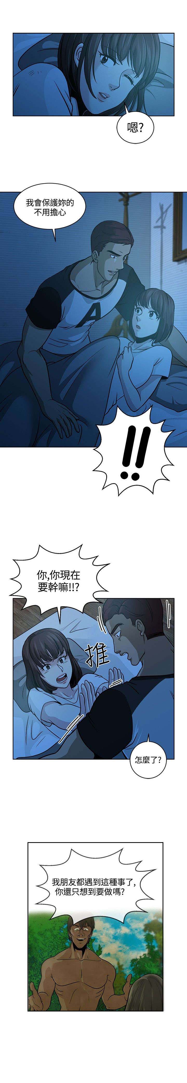交易游戏赚钱攻略漫画,第8章：偶遇1图