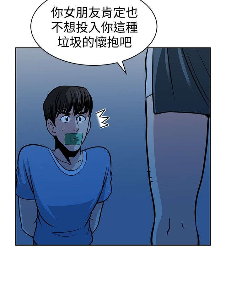 交易游戏赚钱攻略漫画,第30章：选择4图
