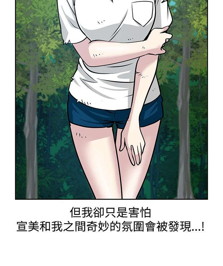 交易游戏平台排行榜前十名漫画,第25章：得救4图