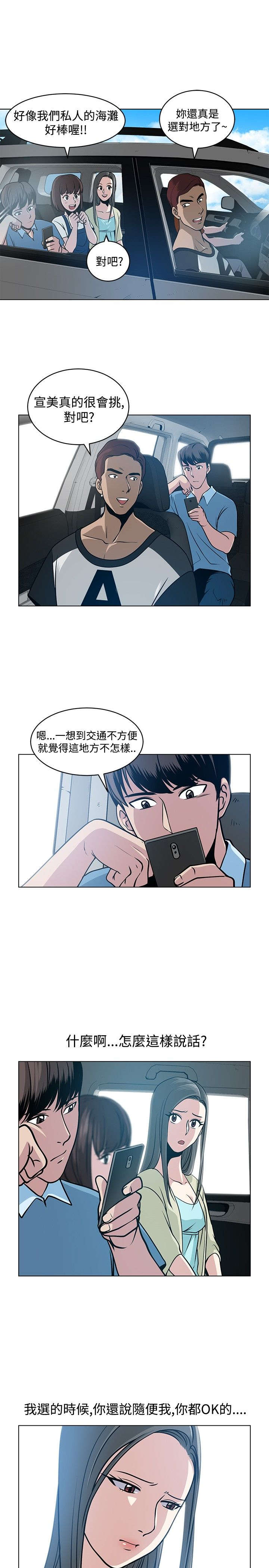 交易游戏平台排行榜前十名漫画,第5章：海边5图
