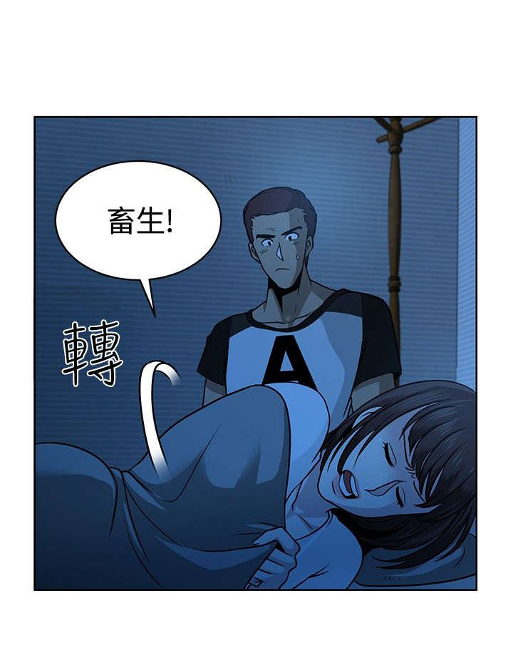 交易游戏赚钱攻略漫画,第8章：偶遇2图
