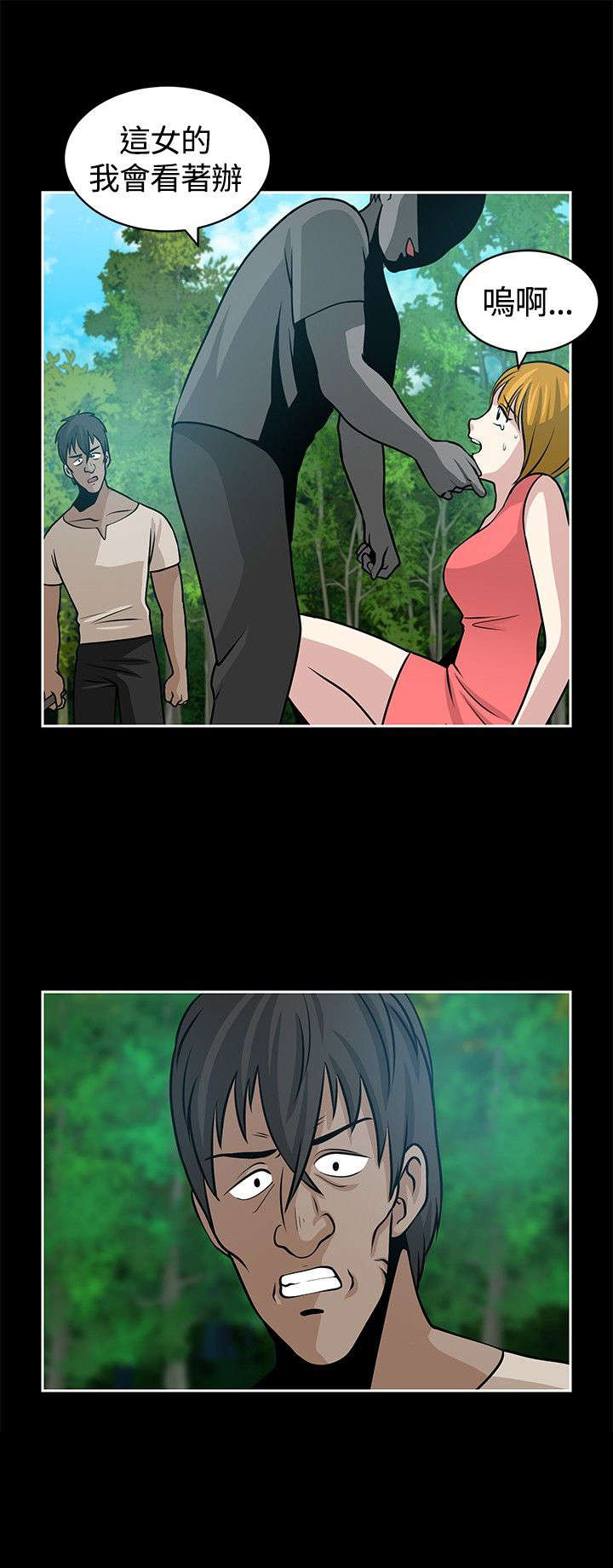 交易游戏如何实现财富自由漫画,第21章：动静2图