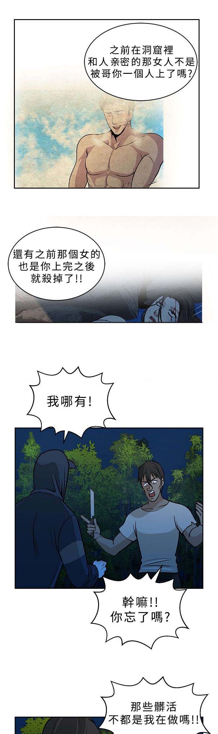 交易游戏如何实现财富自由漫画,第20章：合伙4图