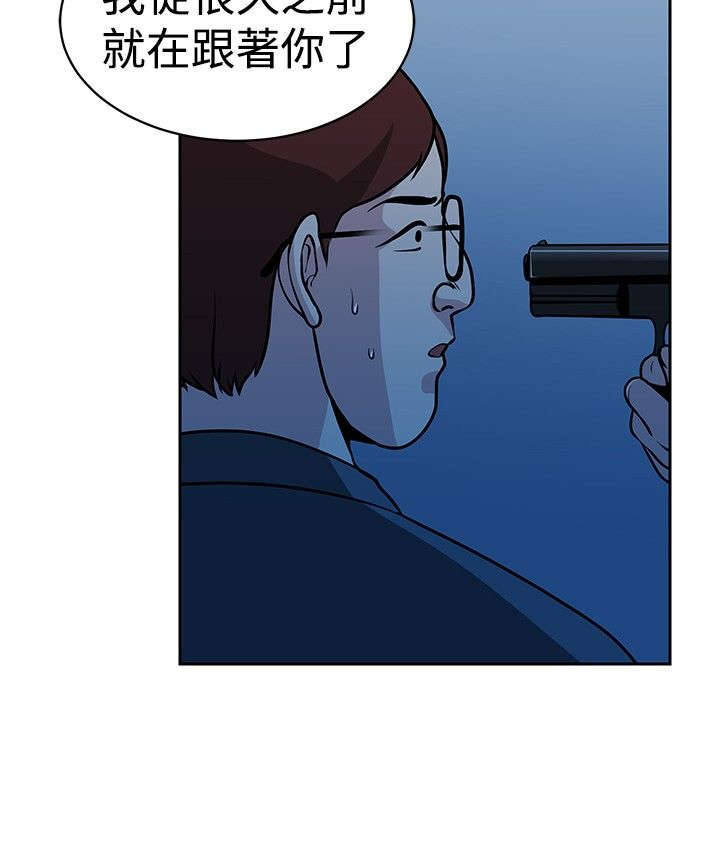 交易游戏赚钱攻略漫画,第32章：真凶4图