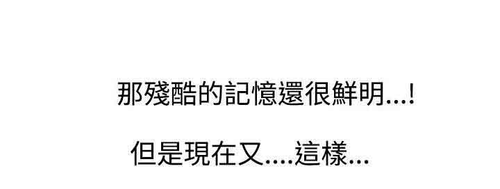 交易游戏如何实现财富自由漫画,第31章：玩完了5图