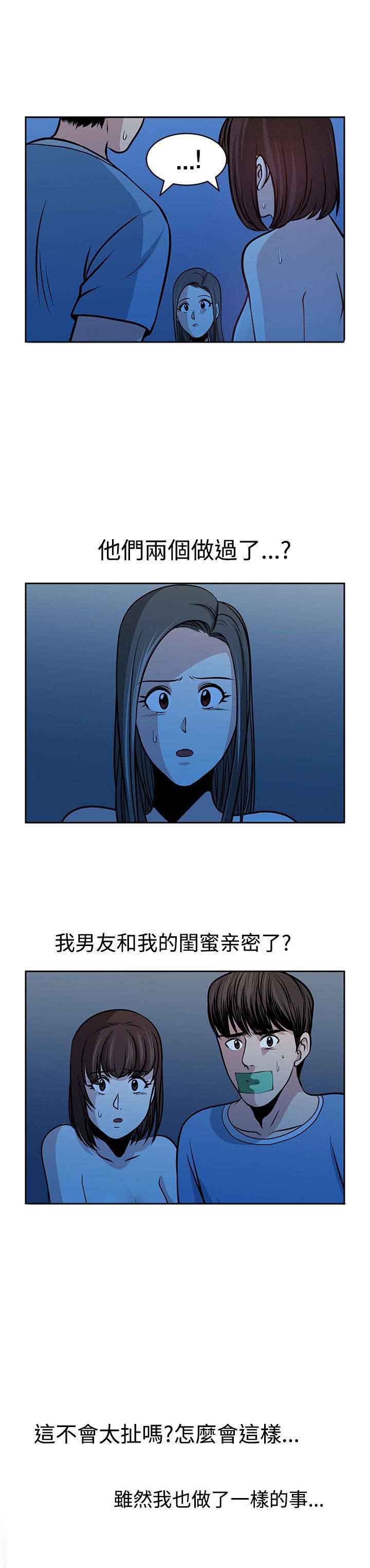 交易游戏赚钱攻略漫画,第32章：真凶4图