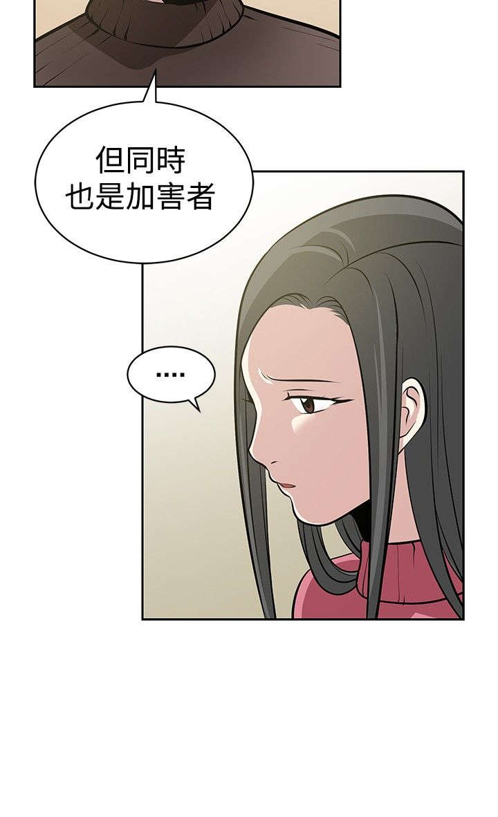 交易游戏漫画,第34章：大结局3图