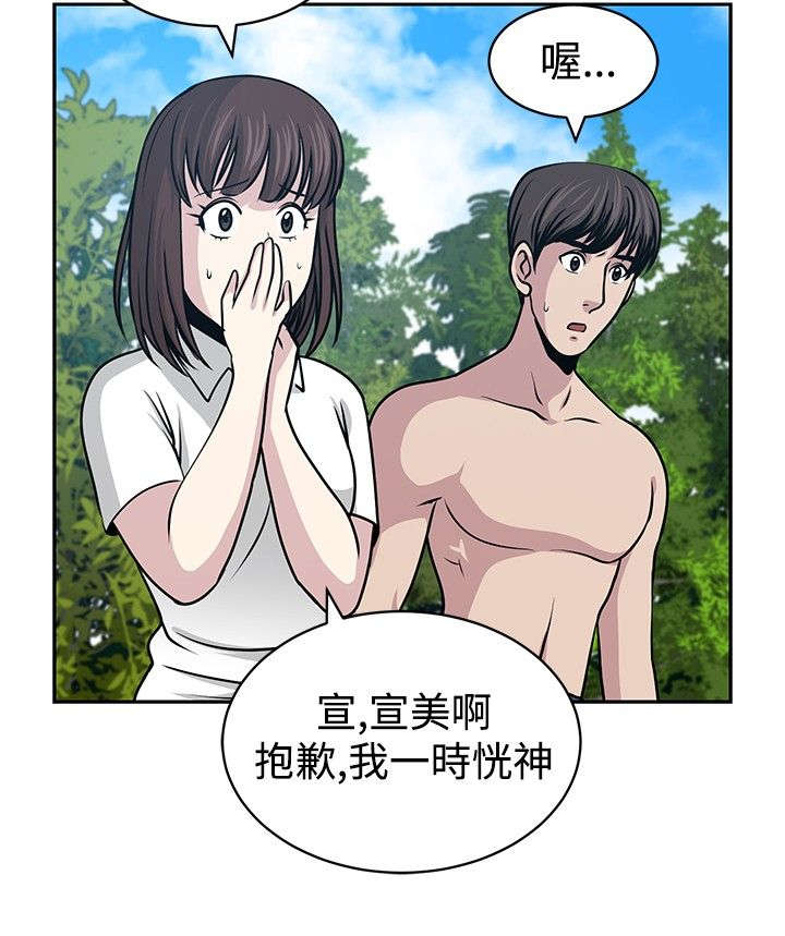 交易游戏平台排行榜前十名漫画,第25章：得救5图