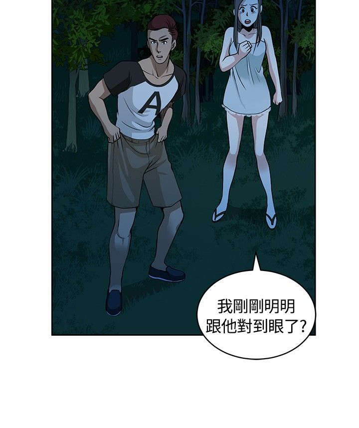 交易游戏平台排行榜前十名漫画,第10章：探头探脑4图