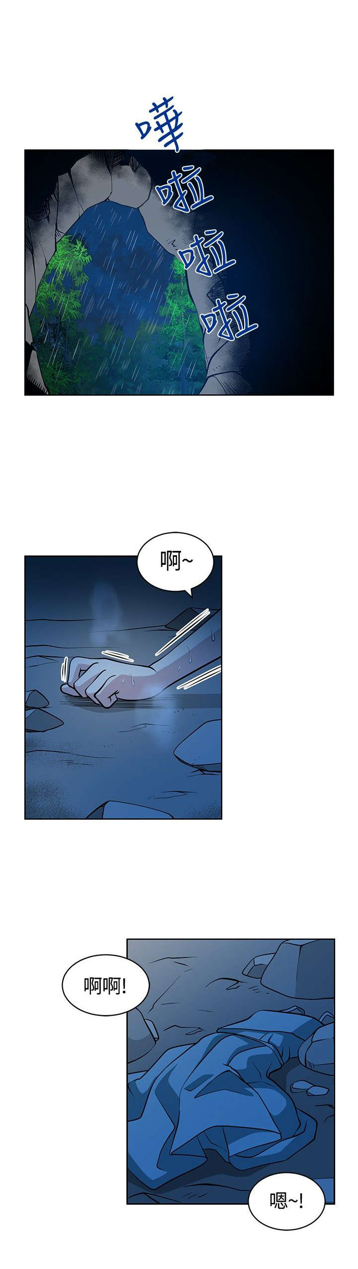 交易游戏赚钱攻略漫画,第13章：洞窟1图