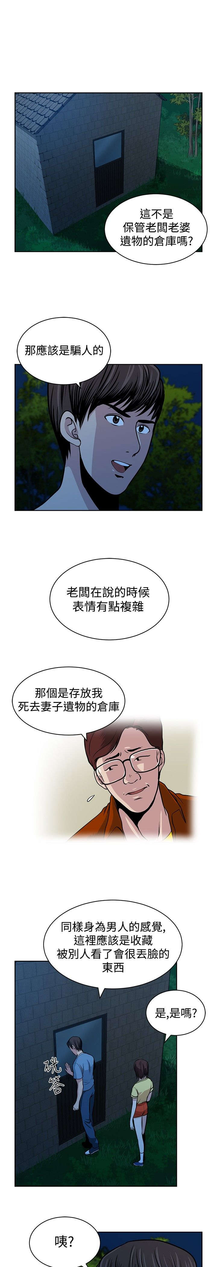 交易游戏赚钱攻略漫画,第27章：神秘仓库1图