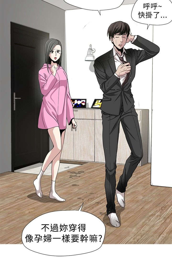 他先沉沦全文漫画,第2章：改变4图