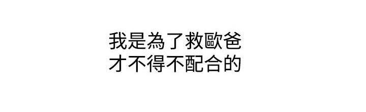 交易游戏赚钱攻略漫画,第23章：痛苦的回忆5图