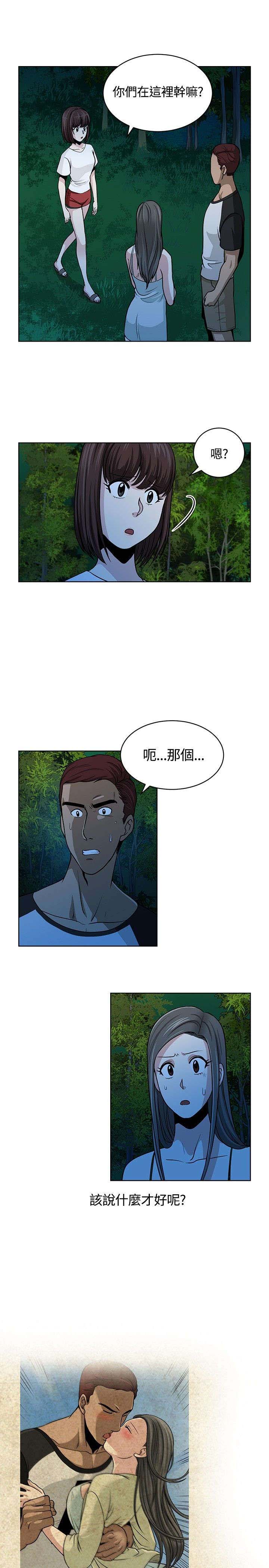交易游戏赚钱攻略漫画,第11章：不顺1图