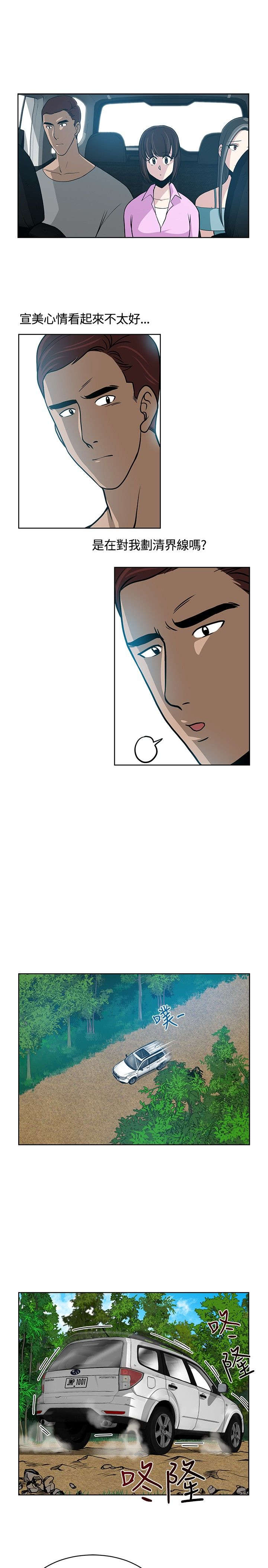 交易游戏赚钱攻略漫画,第11章：不顺4图