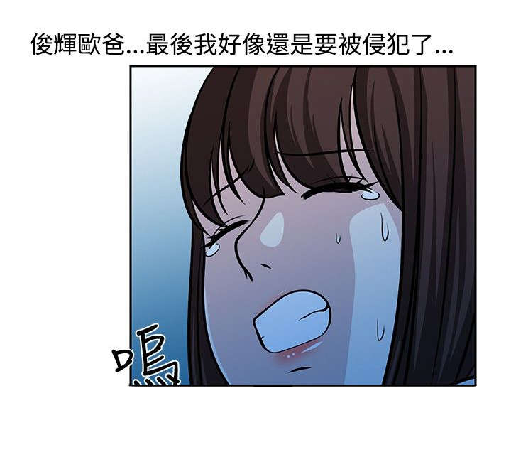 交易游戏运营模式解析漫画,第22章：救人4图
