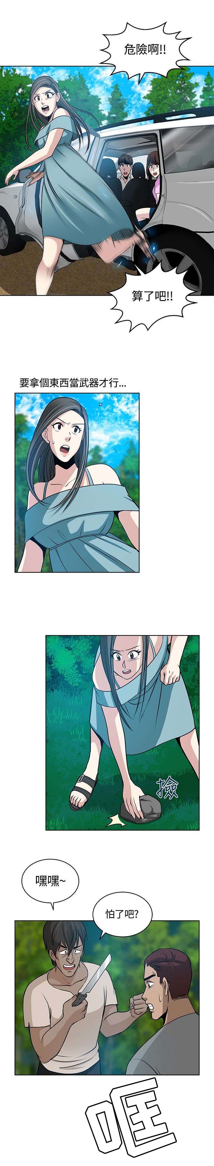 交易游戏赚钱攻略漫画,第12章：再遇疯子2图