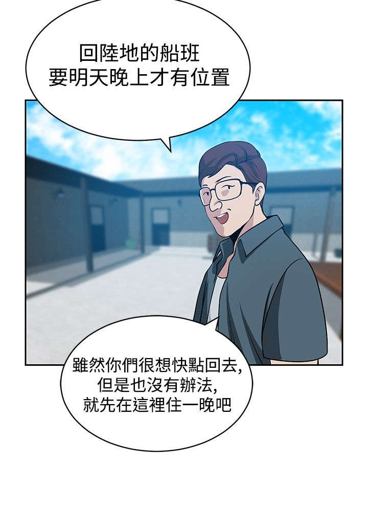交易游戏如何实现财富自由漫画,第26章：未完的游戏2图