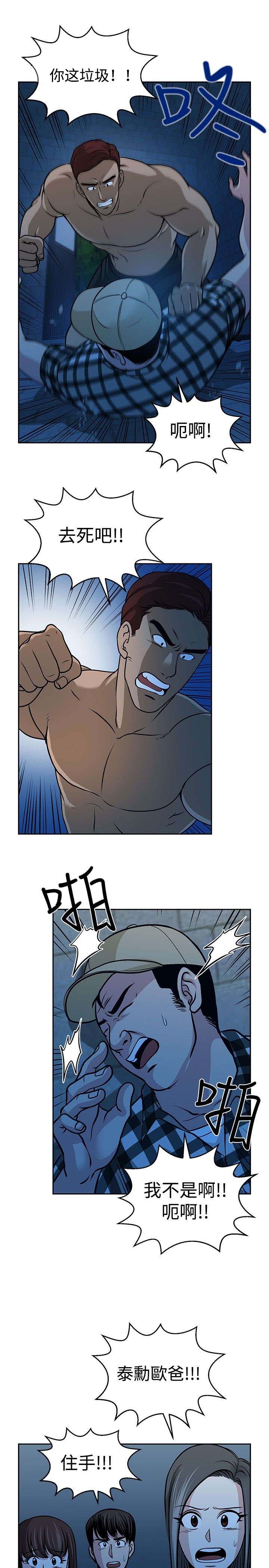 交易游戏运营模式解析漫画,第32章：真凶1图