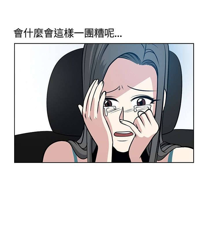 交易游戏赚钱攻略漫画,第12章：再遇疯子4图