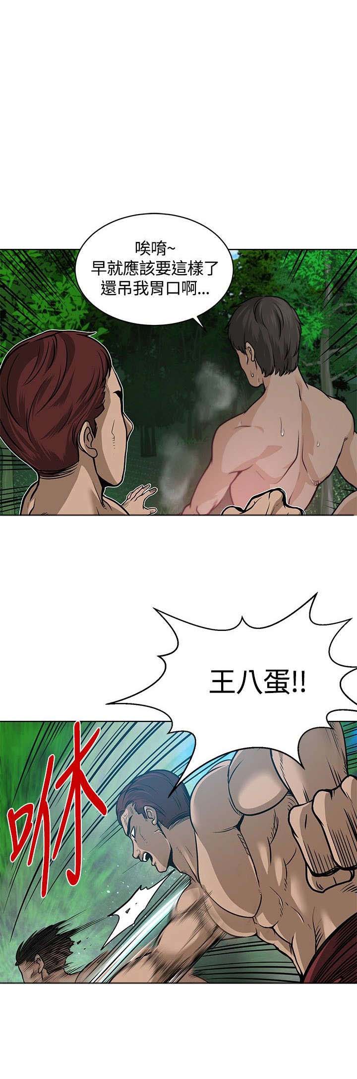 交易游戏赚钱攻略漫画,第7章：欧巴3图