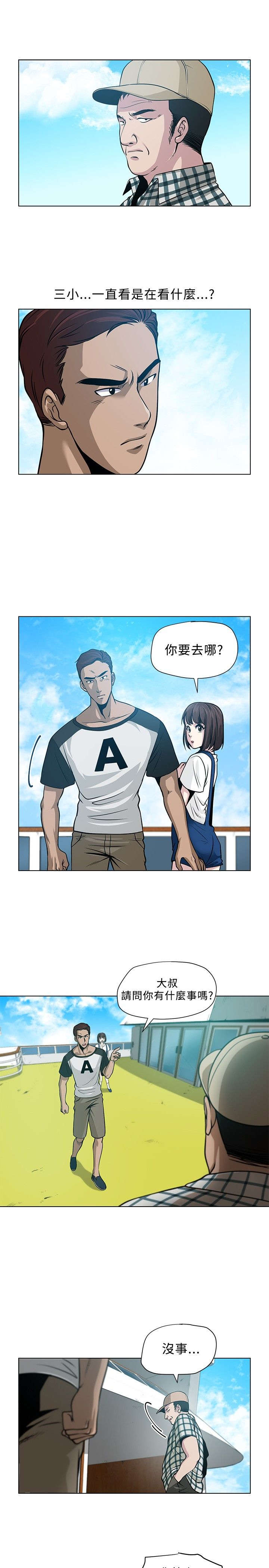 交易游戏平台排行榜最新漫画,第4章：尸体1图